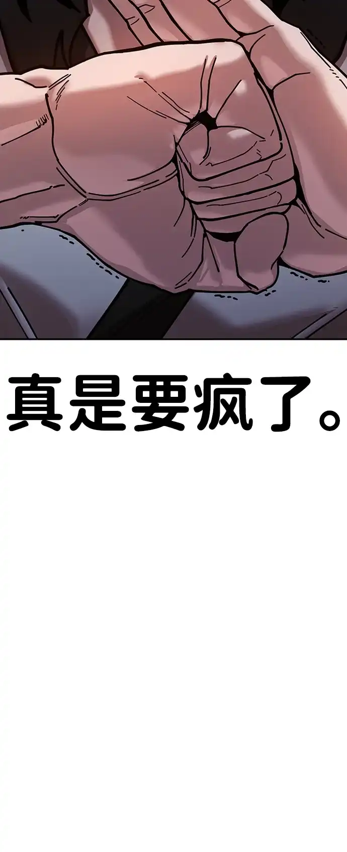 《怠尊秘录》[第8话] 禄穆豊 第22页