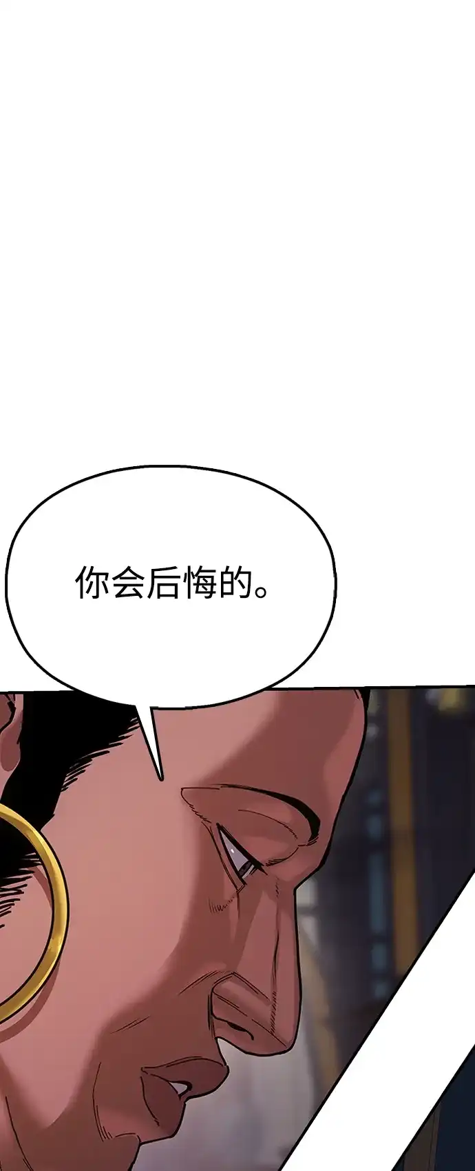 《怠尊秘录》[第8话] 禄穆豊 第34页