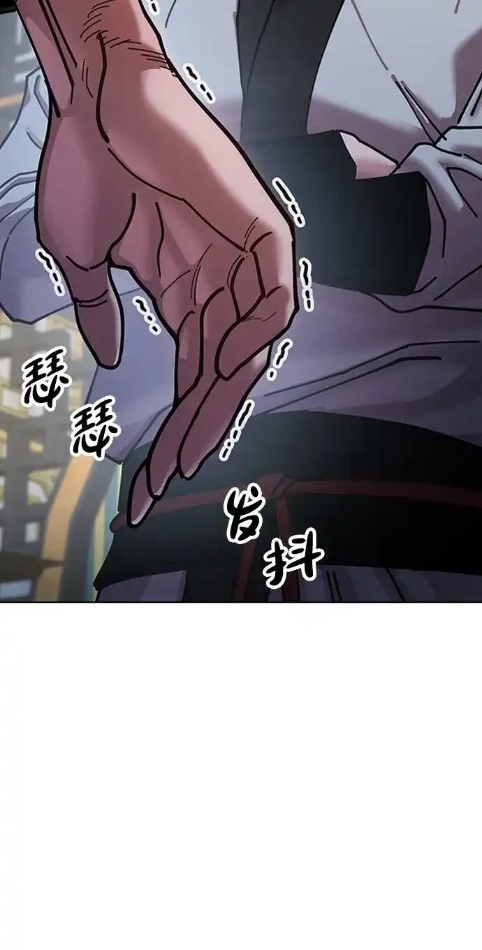 《怠尊秘录》[第8话] 禄穆豊 第60页