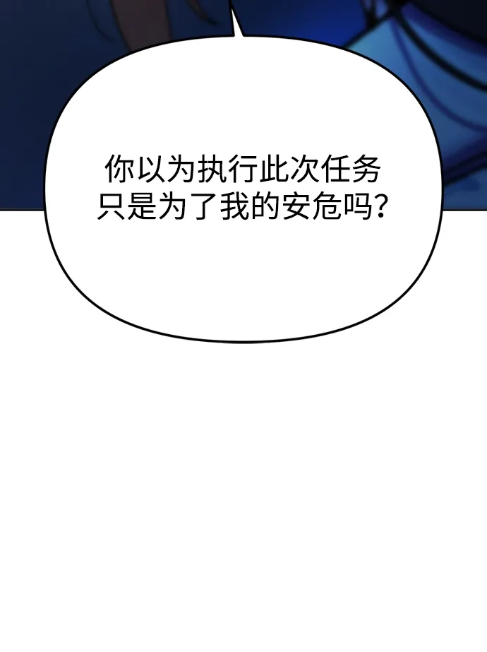 《怠尊秘录》[第8话] 禄穆豊 第119页