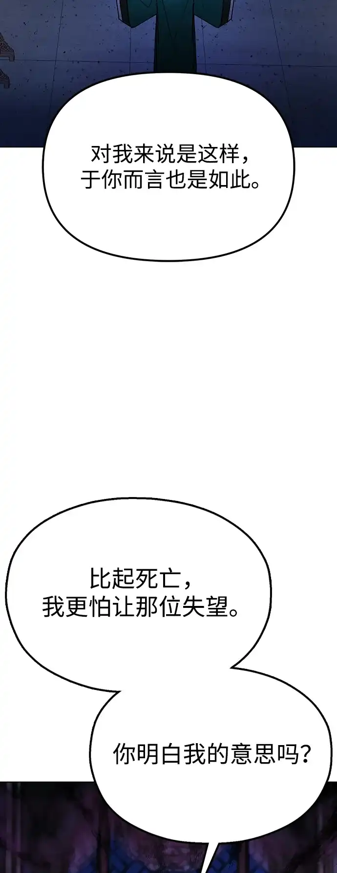 《怠尊秘录》[第8话] 禄穆豊 第123页