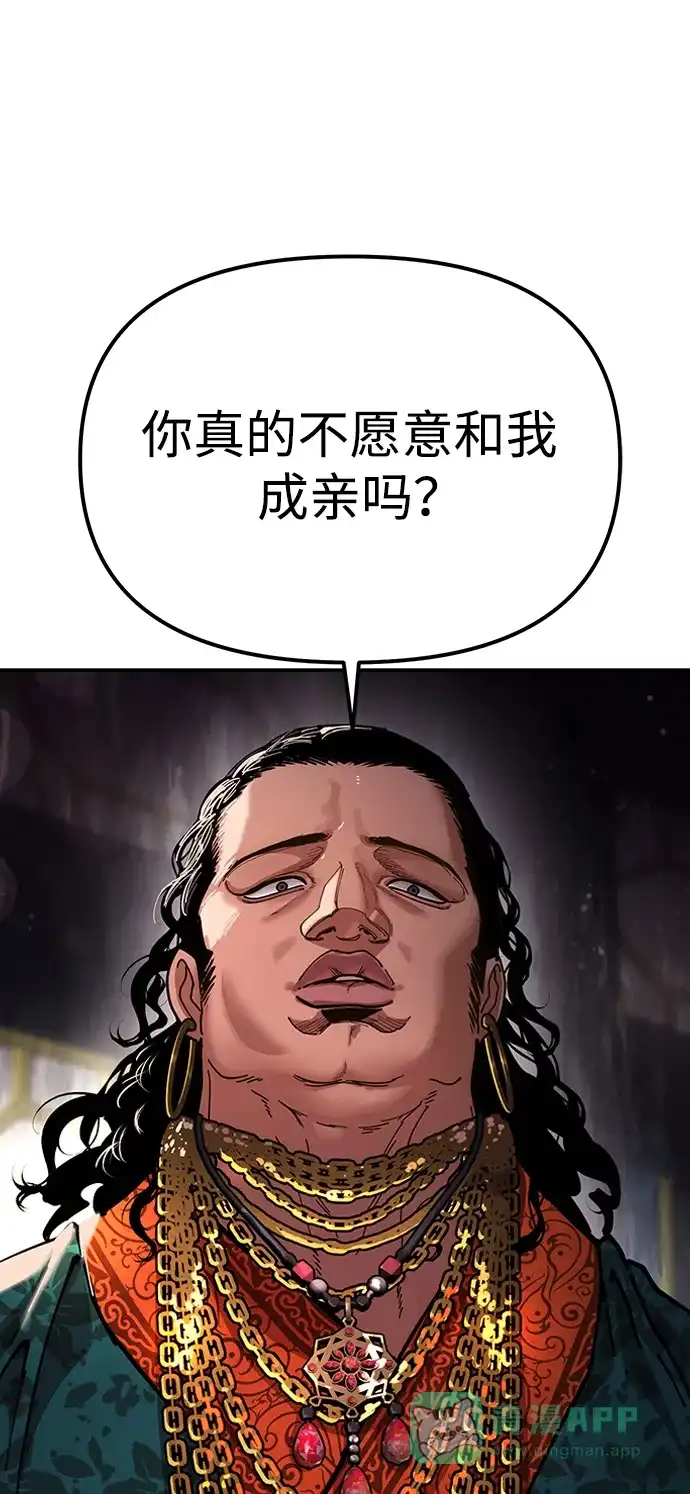 《怠尊秘录》[第8话] 禄穆豊 第31页