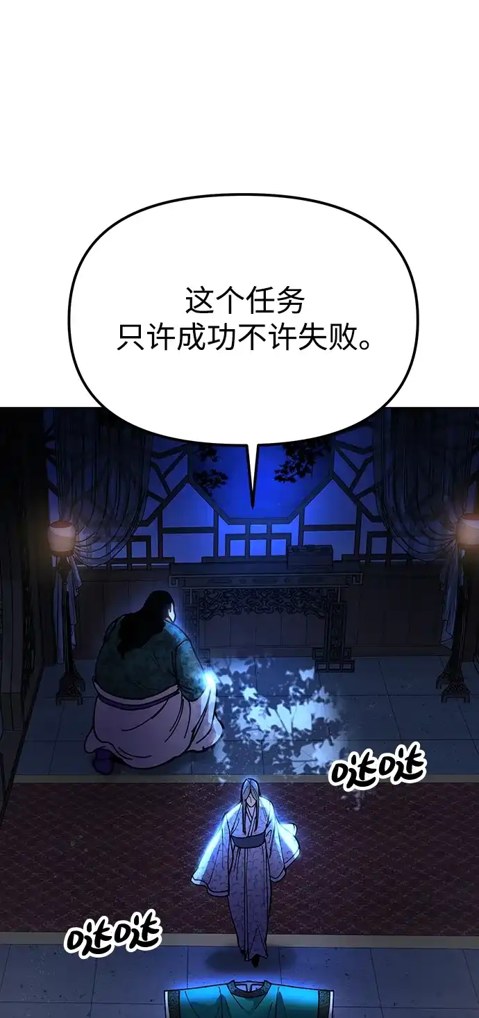 《怠尊秘录》[第8话] 禄穆豊 第122页