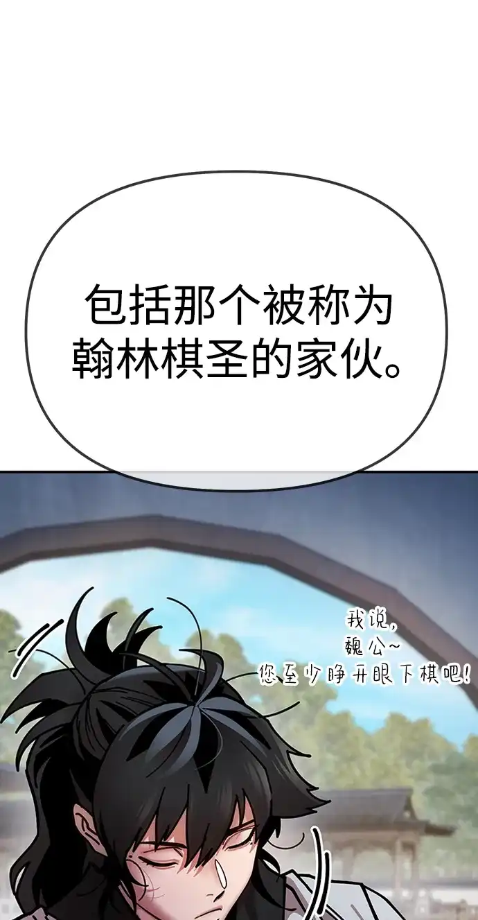 《怠尊秘录》[第8话] 禄穆豊 第130页