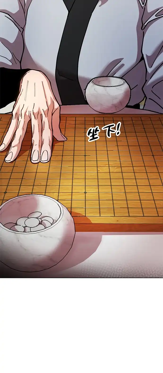 《怠尊秘录》[第9话] 老鼠 第72页