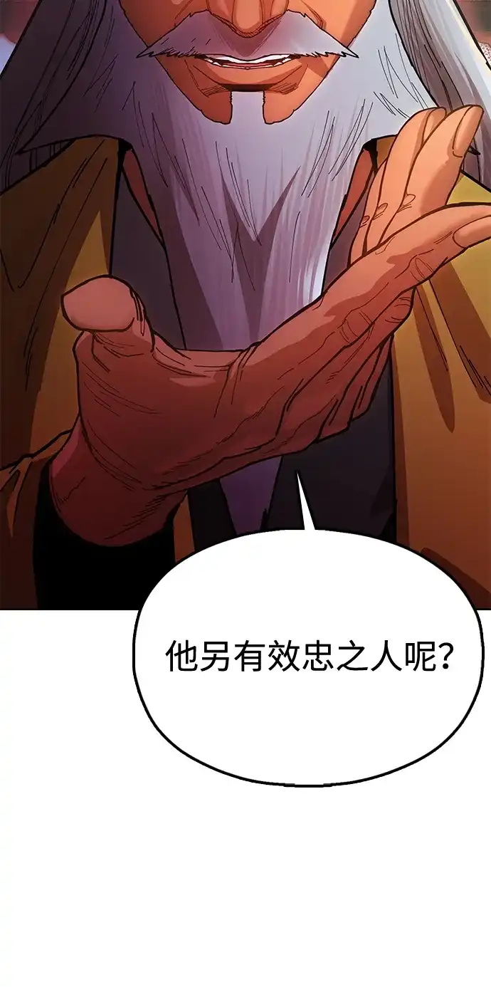 《怠尊秘录》[第9话] 老鼠 第17页