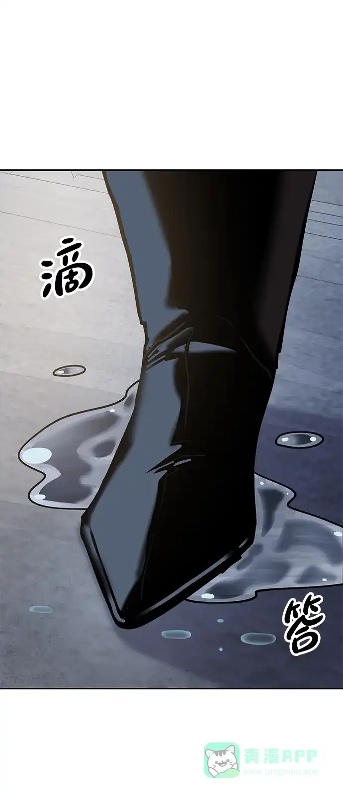 《怠尊秘录》[第9话] 老鼠 第36页