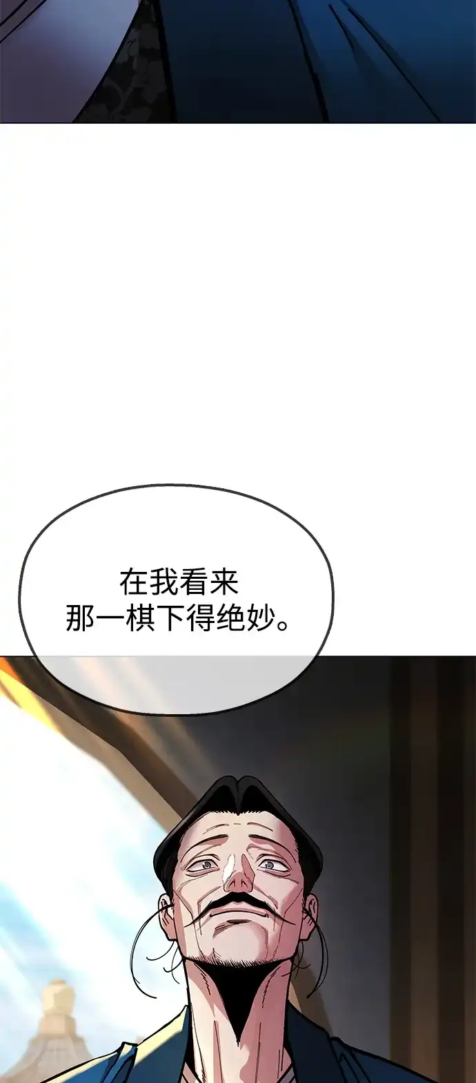 《怠尊秘录》[第9话] 老鼠 第92页