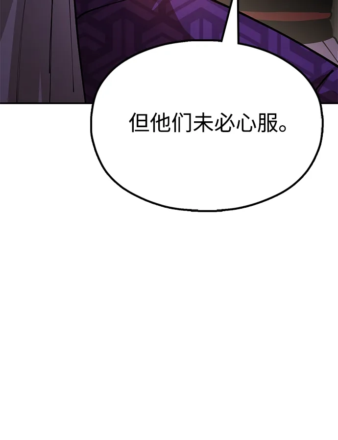 《怠尊秘录》[第9话] 老鼠 第57页