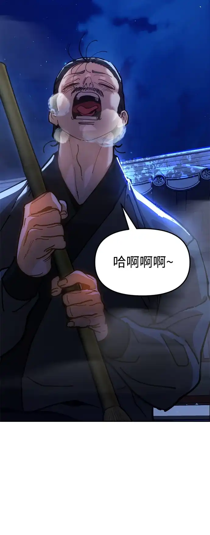 《怠尊秘录》[第9话] 老鼠 第122页