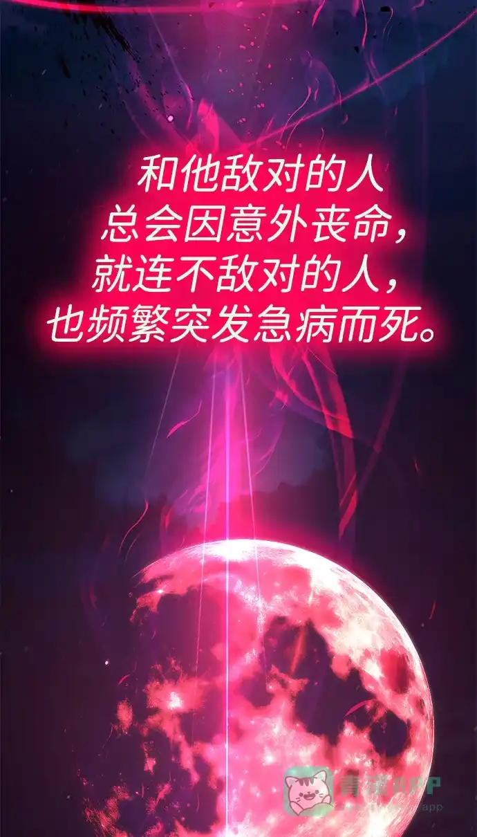《怠尊秘录》[第9话] 老鼠 第21页