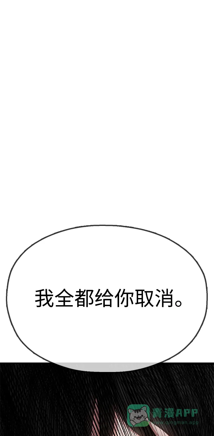 《怠尊秘录》[第9话] 老鼠 第66页