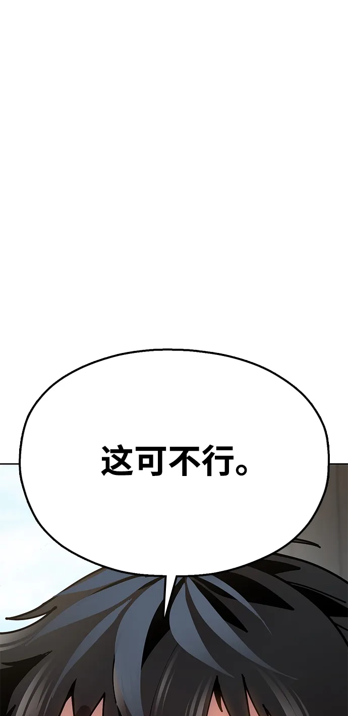 《怠尊秘录》[第9话] 老鼠 第47页