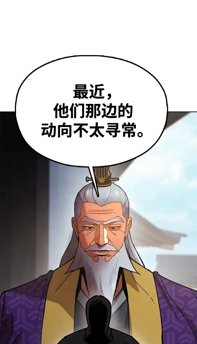 《怠尊秘录》[第9话] 老鼠 第10页