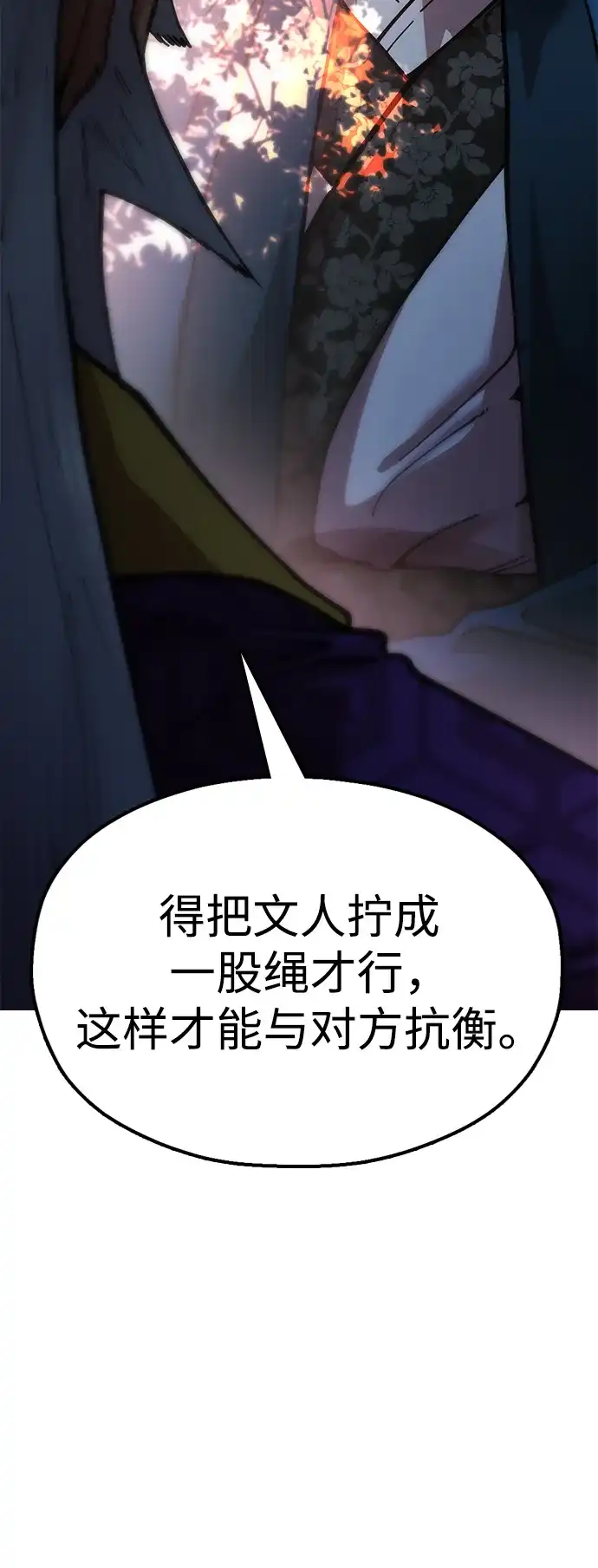 《怠尊秘录》[第9话] 老鼠 第27页