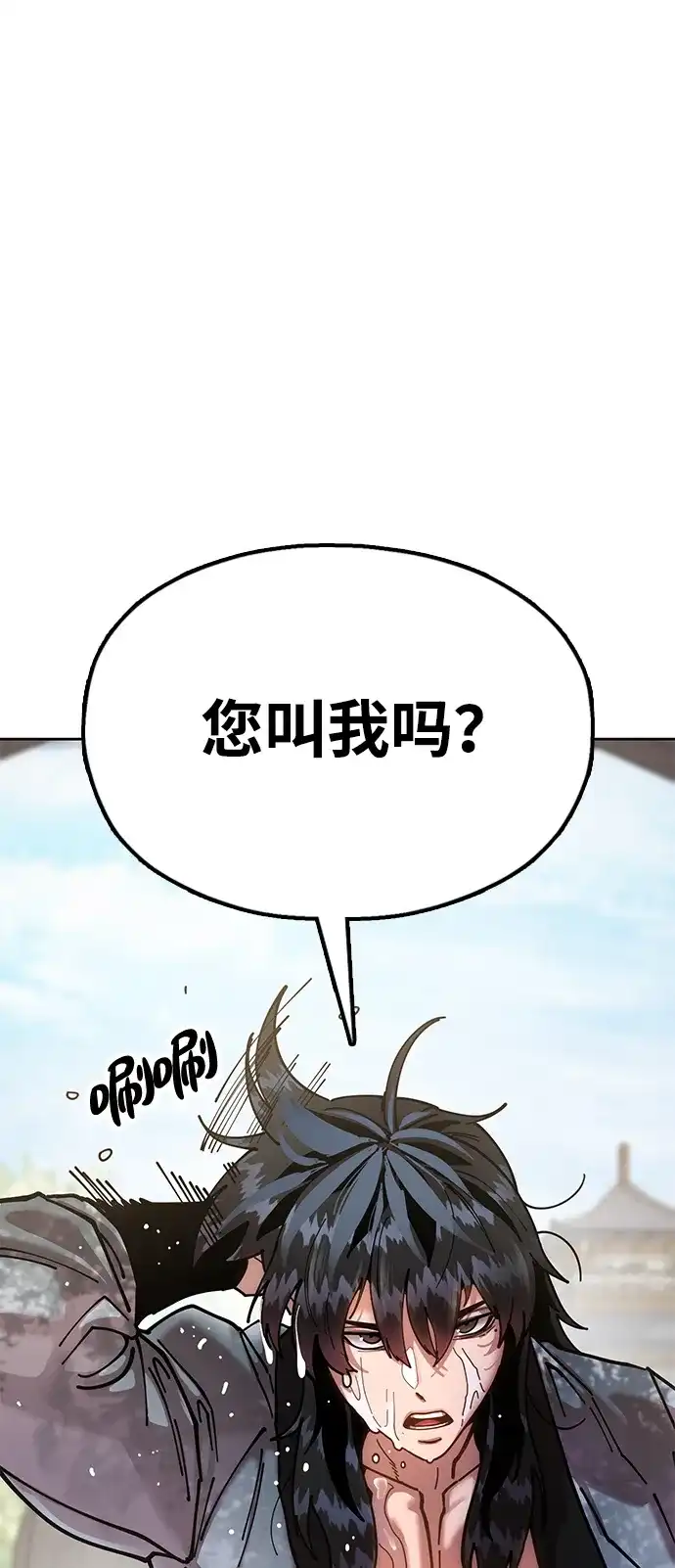 《怠尊秘录》[第9话] 老鼠 第37页