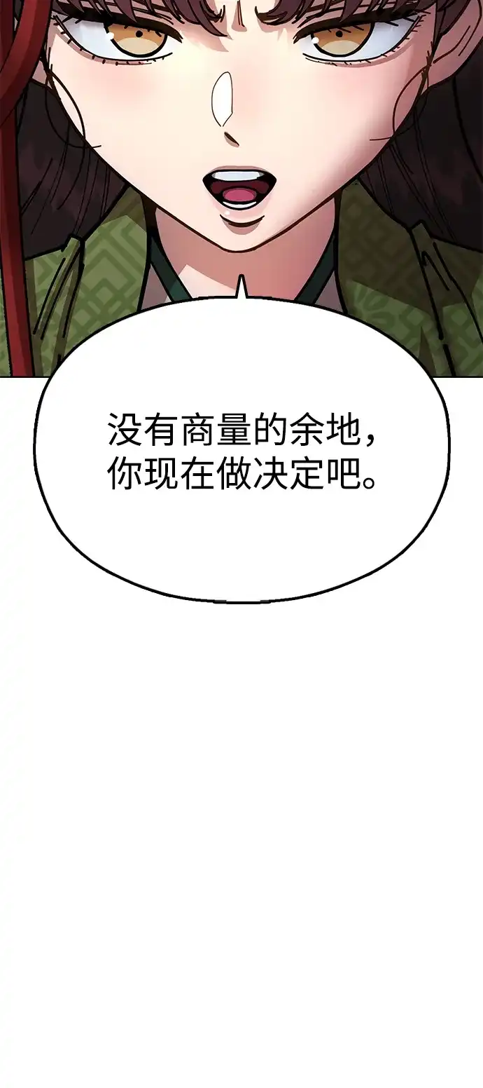 《怠尊秘录》[第9话] 老鼠 第70页