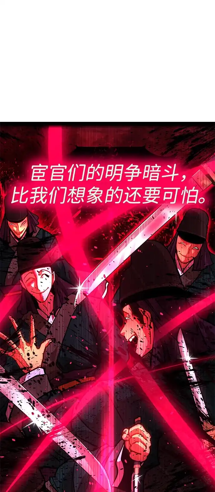 《怠尊秘录》[第9话] 老鼠 第18页