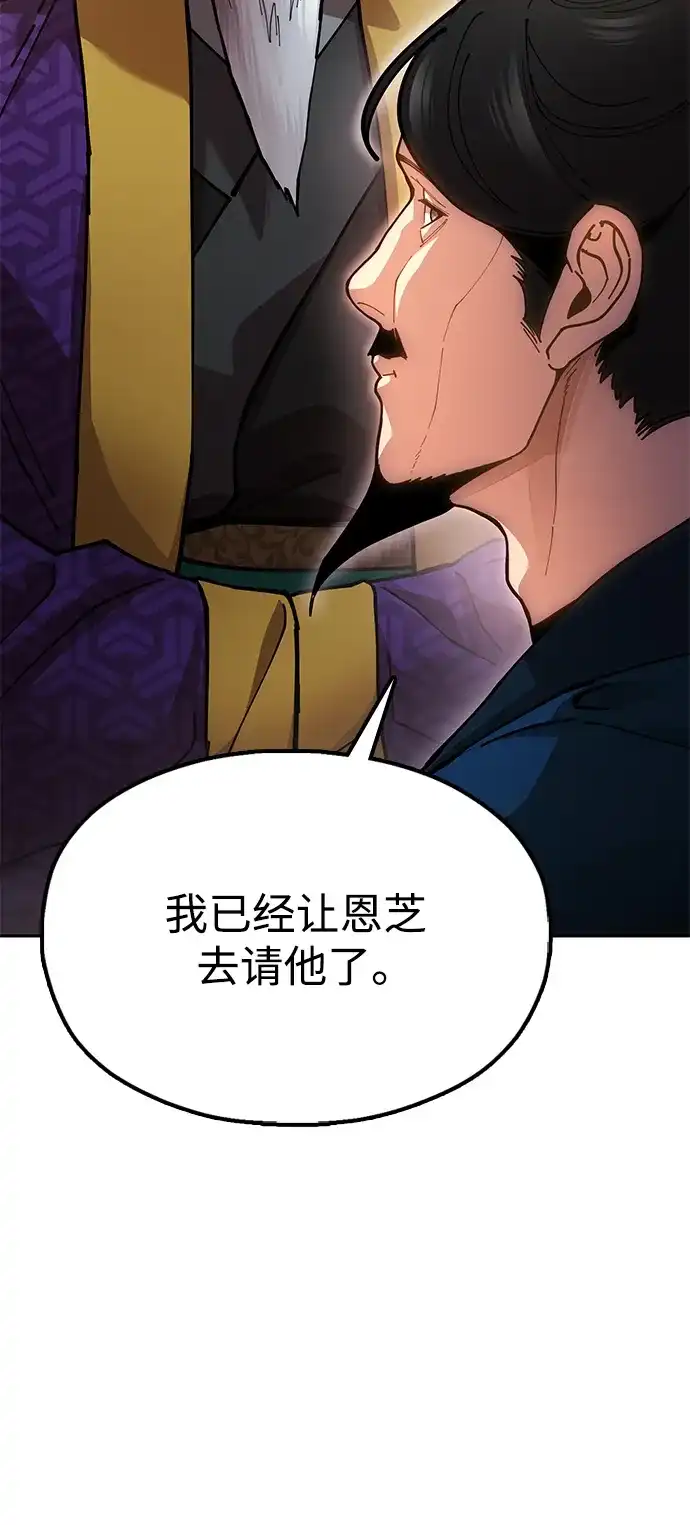 《怠尊秘录》[第9话] 老鼠 第33页