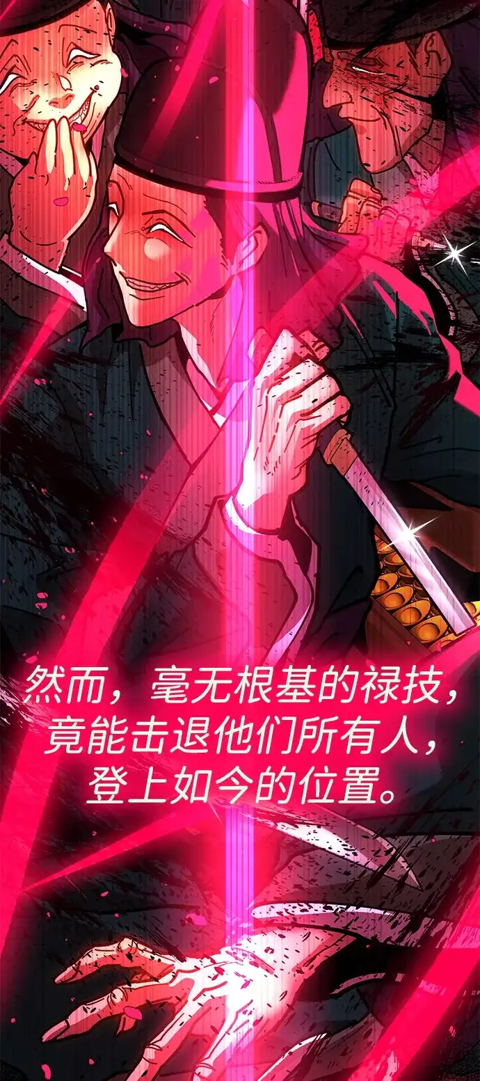《怠尊秘录》[第9话] 老鼠 第19页