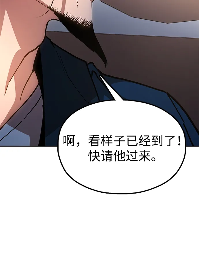 《怠尊秘录》[第9话] 老鼠 第35页