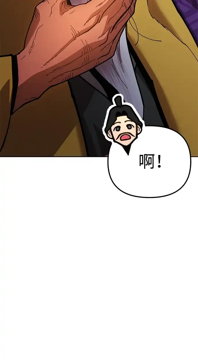 《怠尊秘录》[第9话] 老鼠 第30页