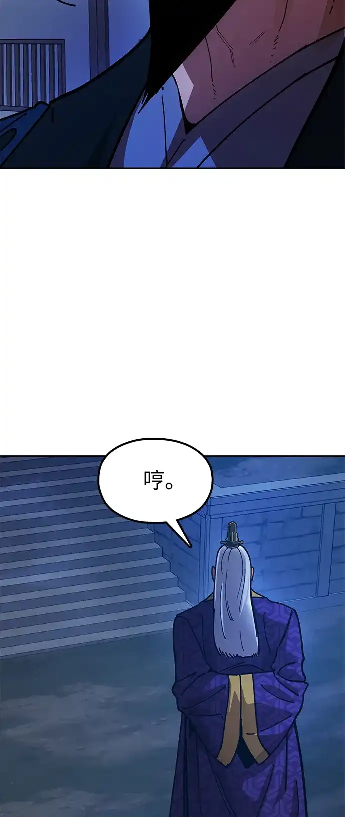 《怠尊秘录》[第9话] 老鼠 第104页