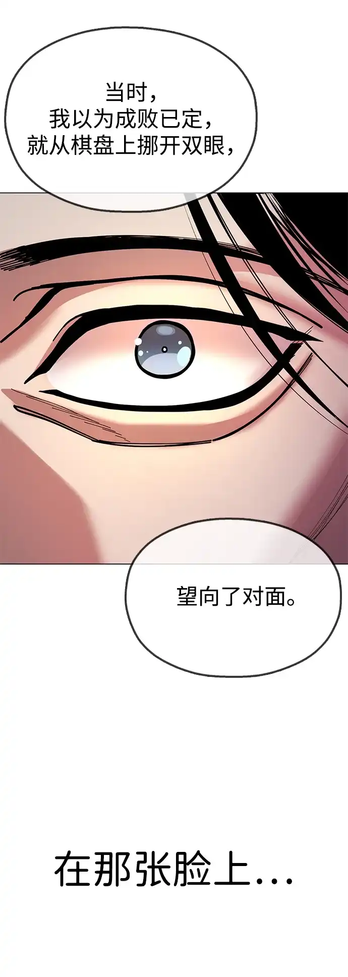 《怠尊秘录》[第9话] 老鼠 第94页