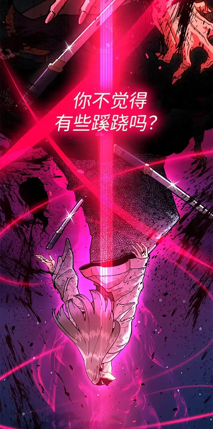 《怠尊秘录》[第9话] 老鼠 第20页