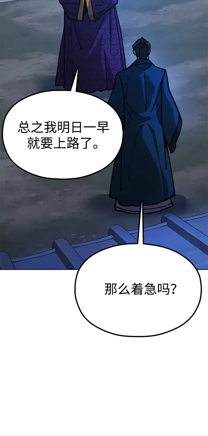 《怠尊秘录》[第9话] 老鼠 第108页