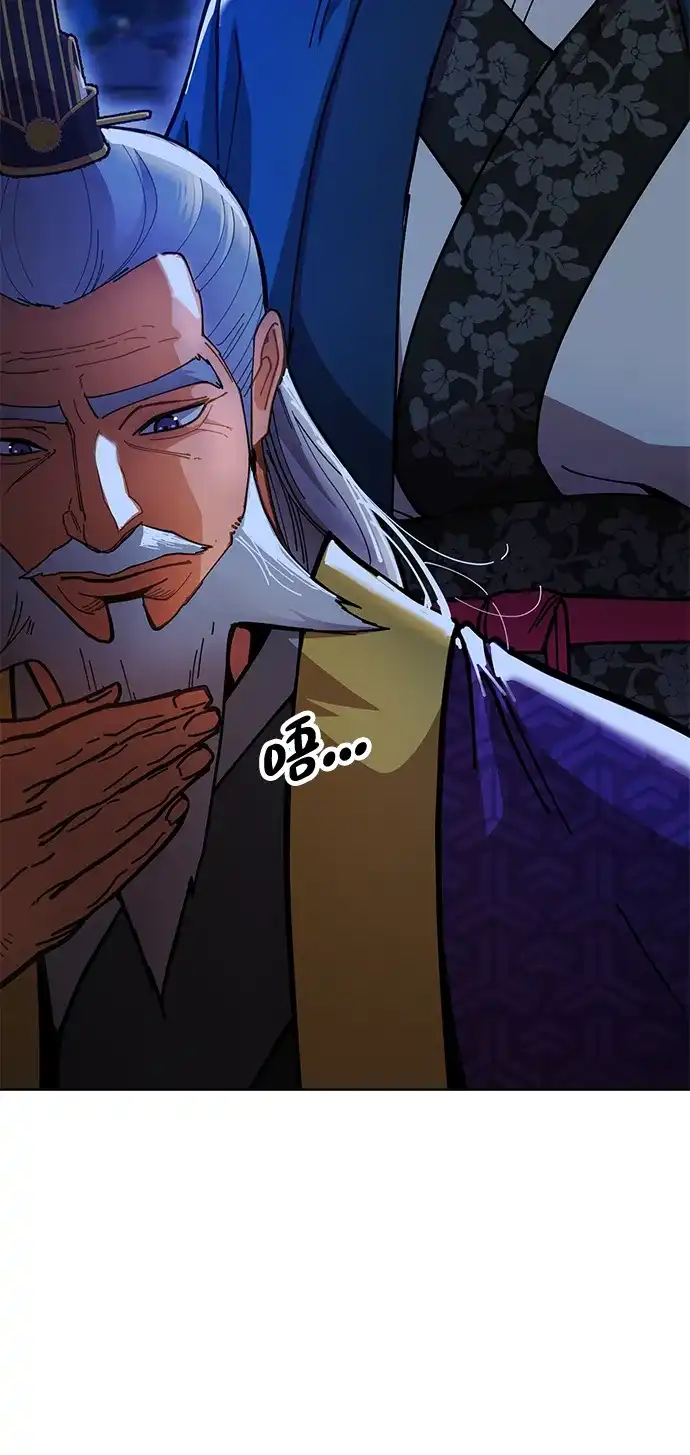 《怠尊秘录》[第9话] 老鼠 第82页