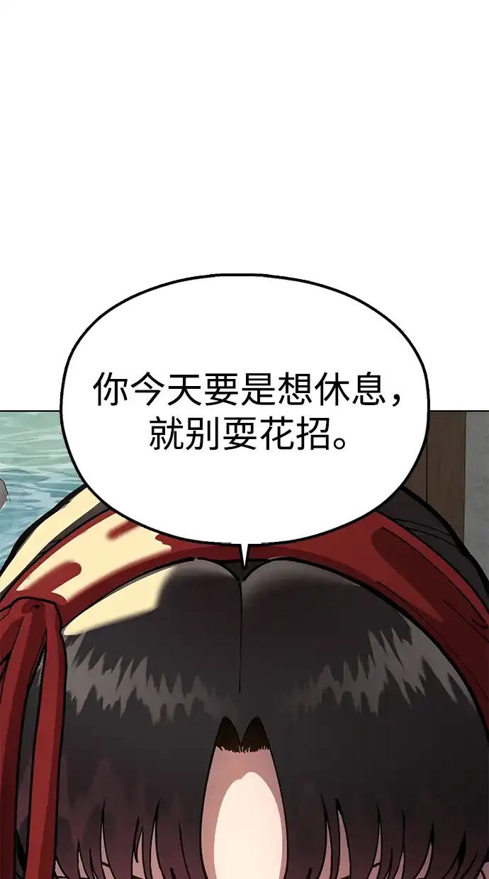 《怠尊秘录》[第9话] 老鼠 第69页