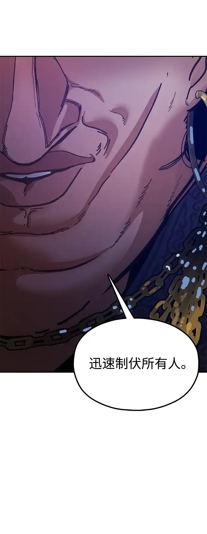 《怠尊秘录》[第9话] 老鼠 第118页