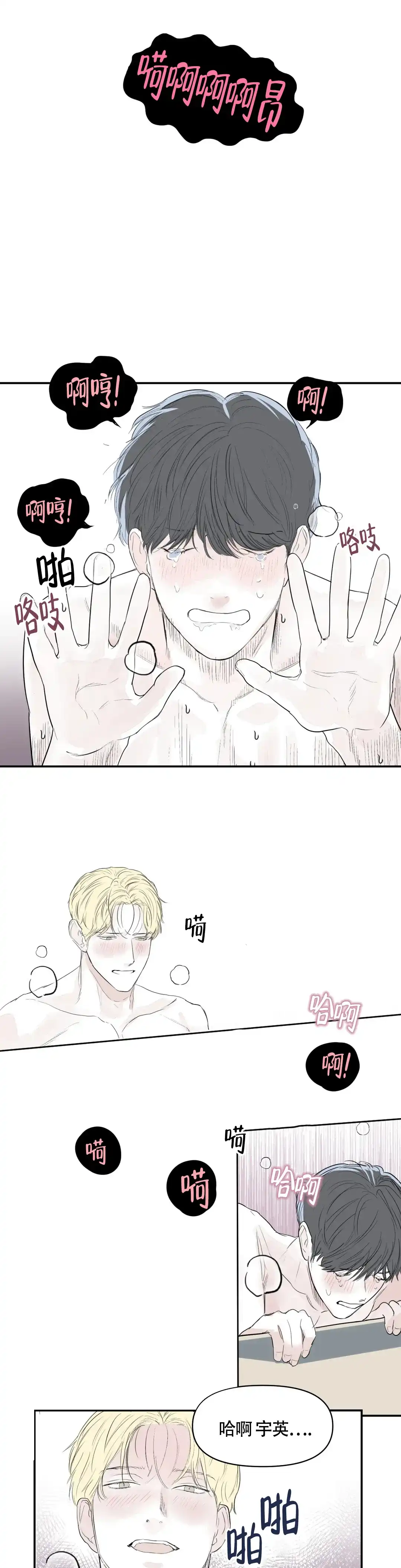 《大家的前辈》第11话 第2页