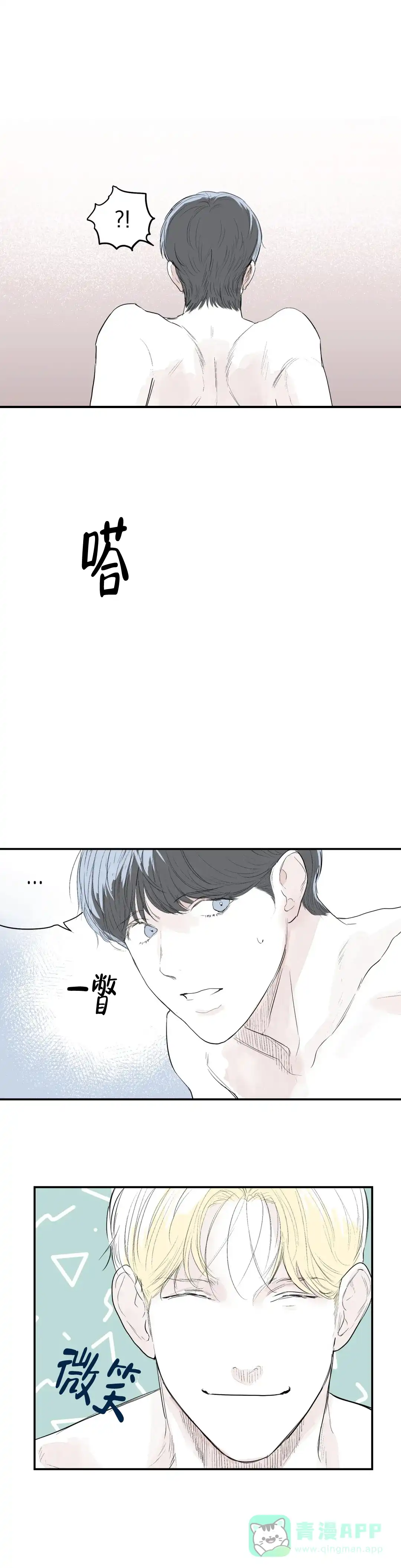 《大家的前辈》第11话 第1页