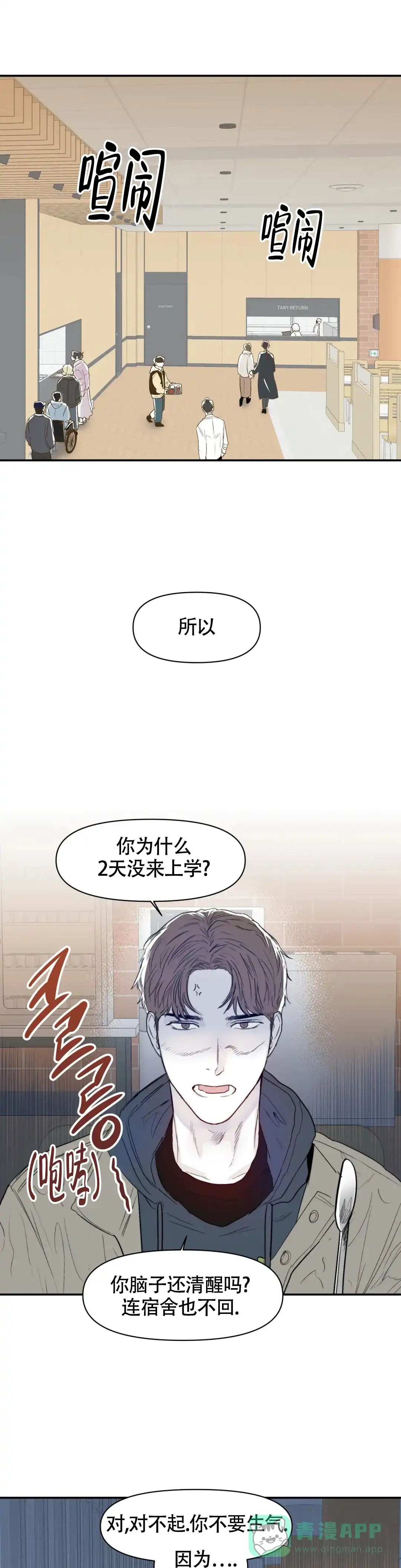《大家的前辈》第14话 第1页