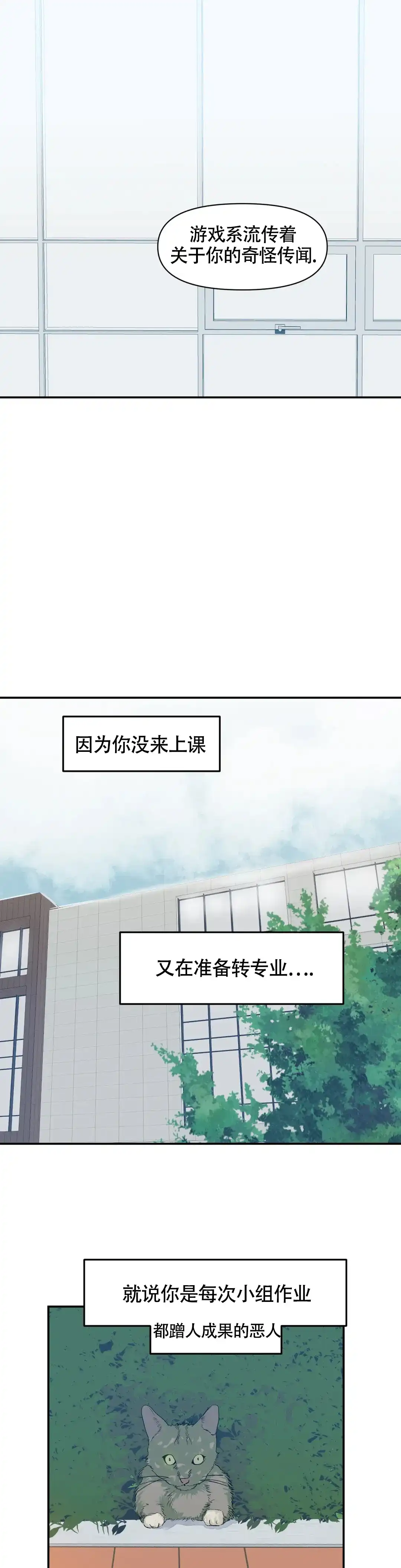 《大家的前辈》第14话 第10页