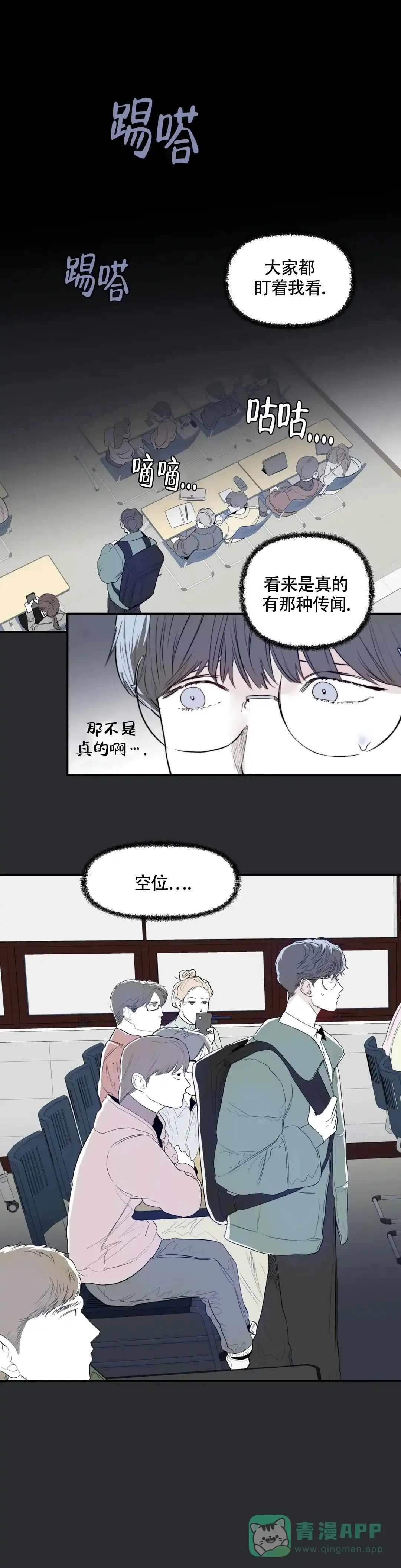 《大家的前辈》第15话 第1页