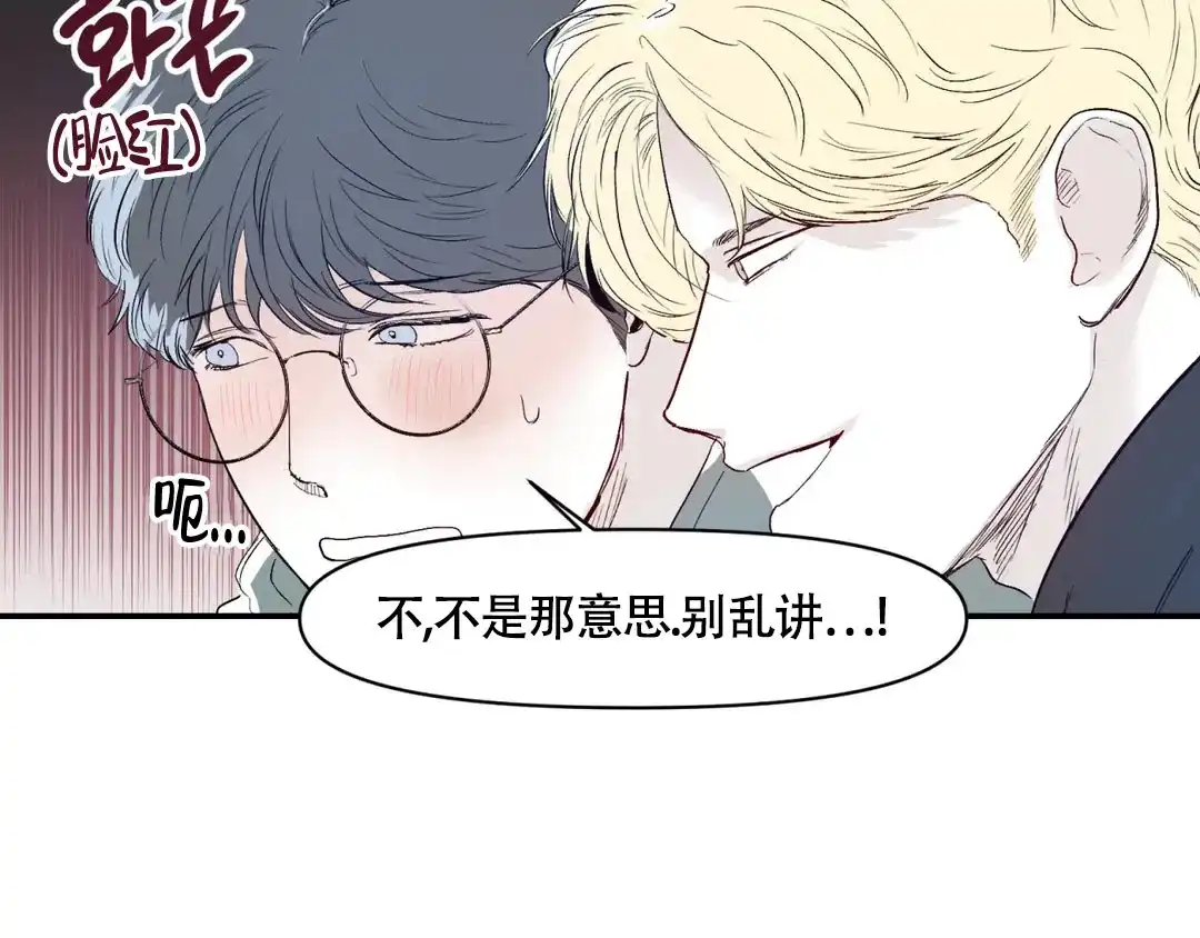 《大家的前辈》第17话 第9页