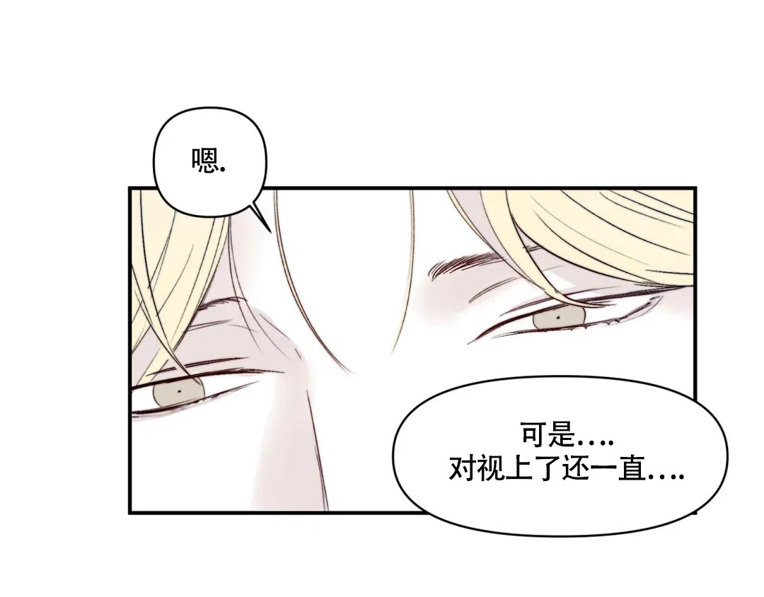 《大家的前辈》第17话 第5页