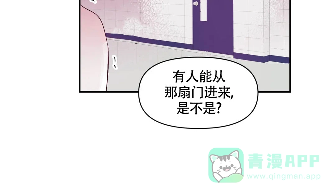 《大家的前辈》第18话 第11页