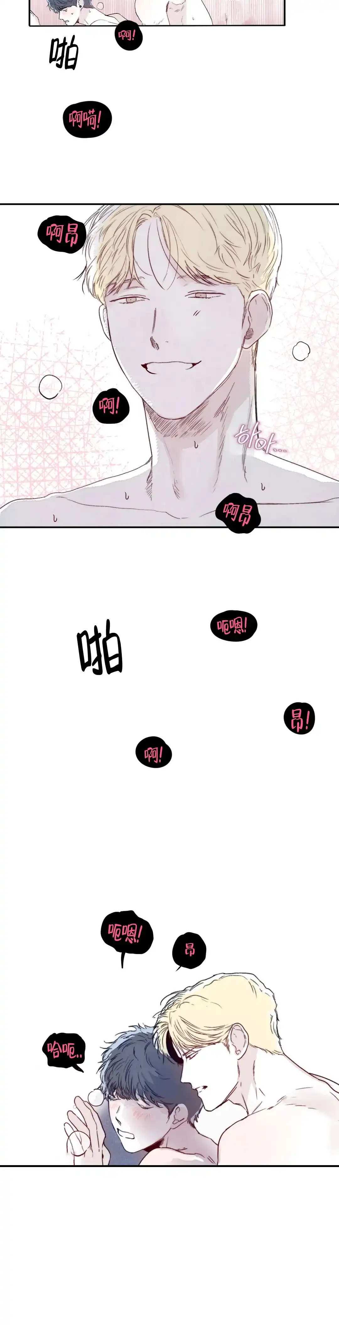 《大家的前辈》第19话 第3页