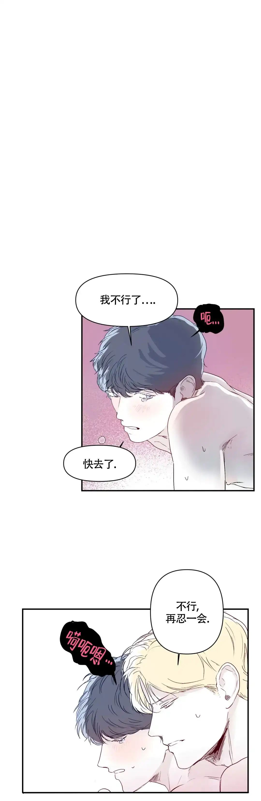 《大家的前辈》第19话 第4页