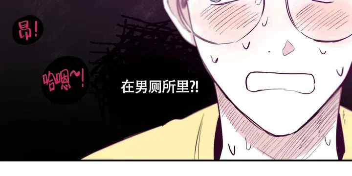 《大家的前辈》第2话 第12页