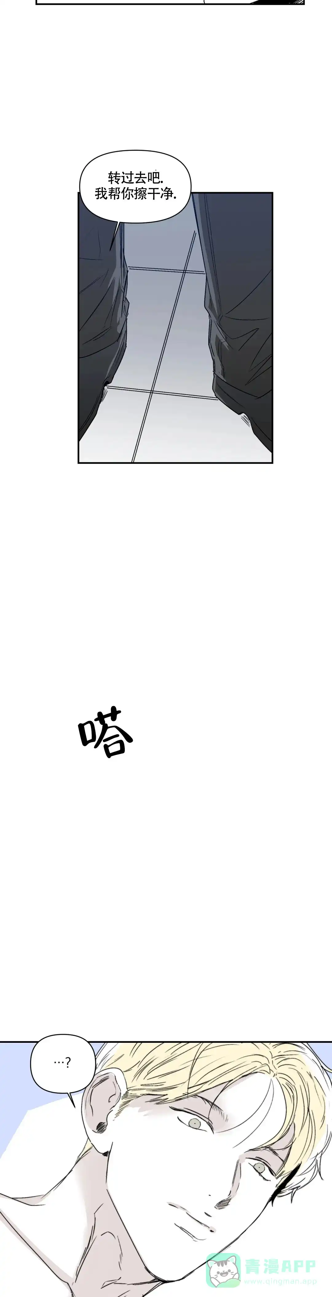 《大家的前辈》第20话 第6页