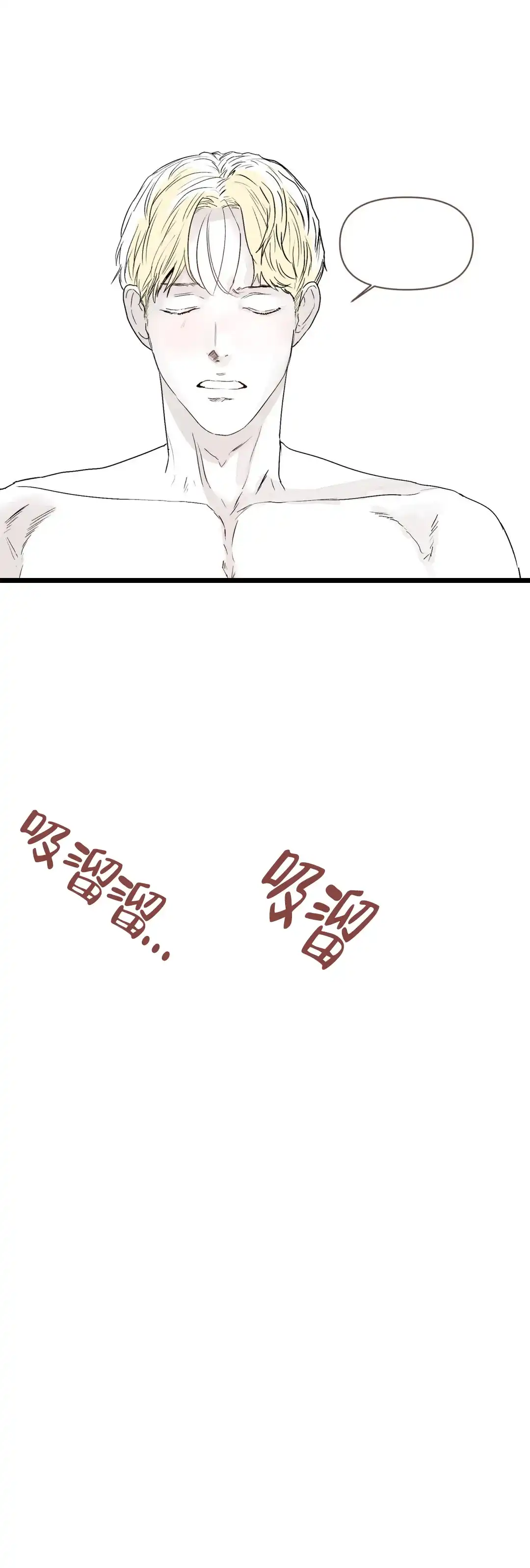 《大家的前辈》第21话 第3页