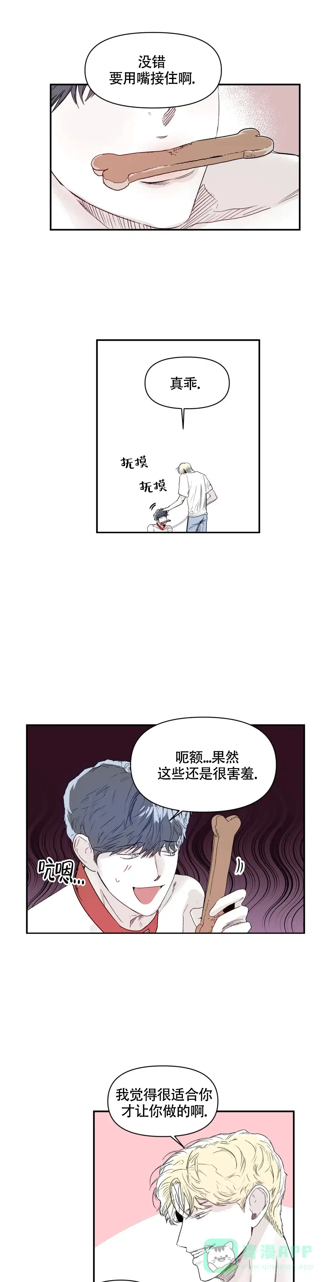 《大家的前辈》第23话 第1页