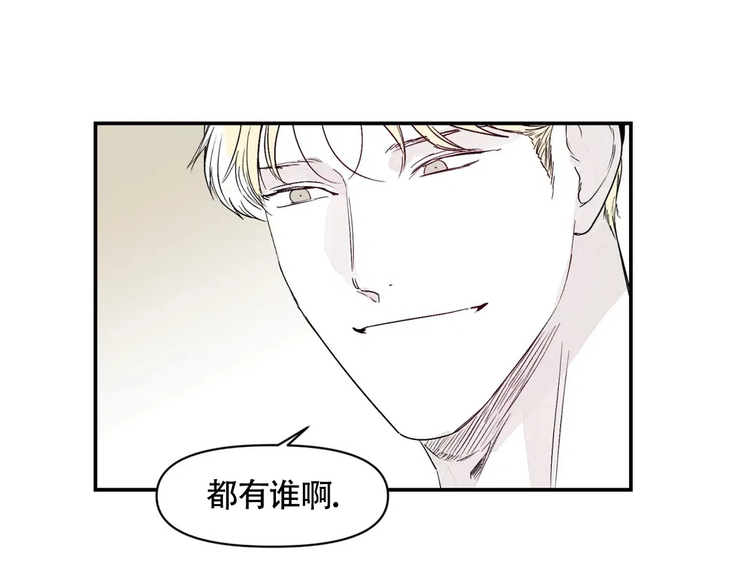 《大家的前辈》第23话 第8页