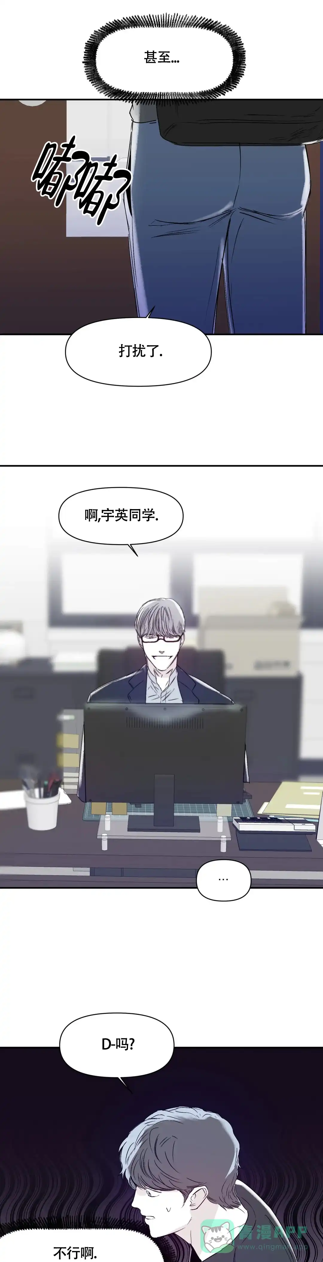 《大家的前辈》第24话 第11页