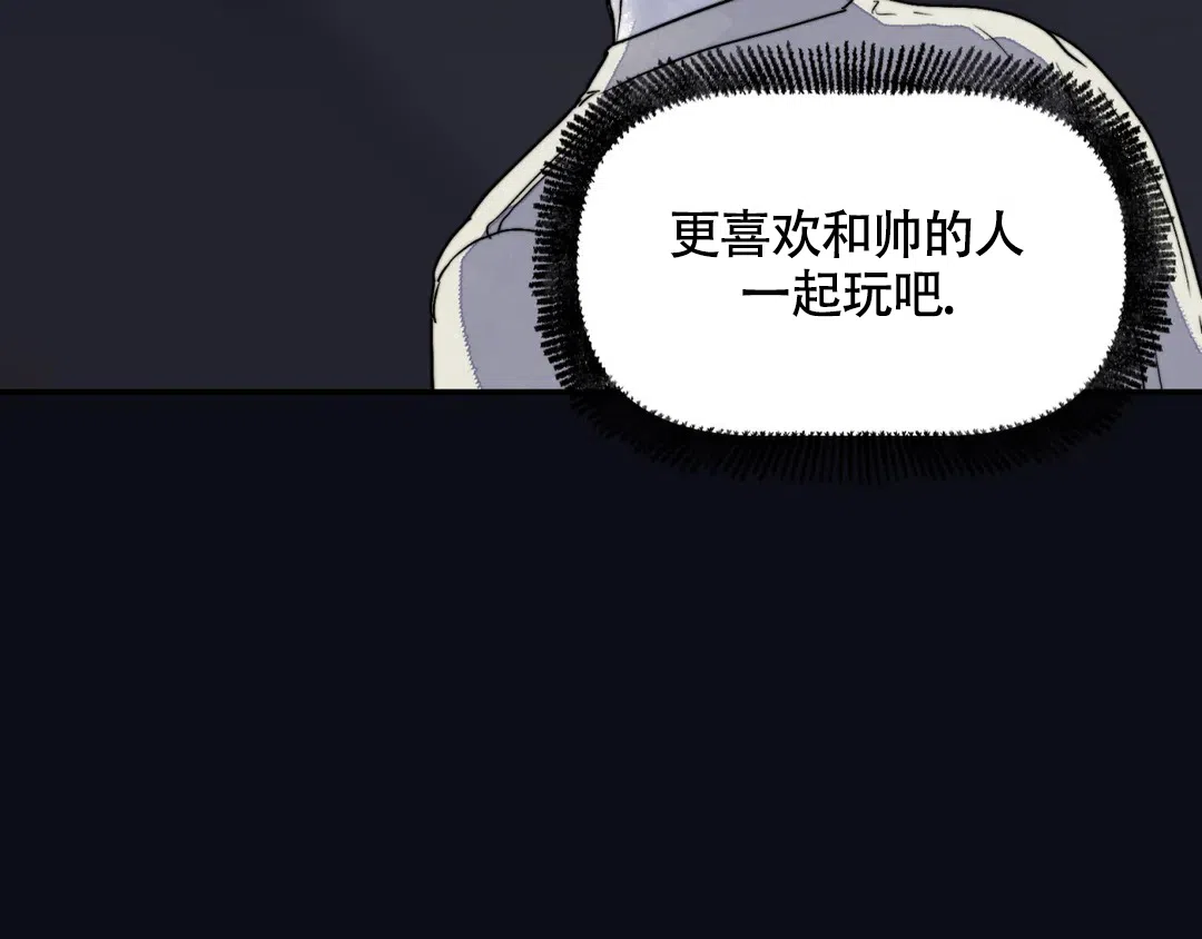 《大家的前辈》第24话 第2页